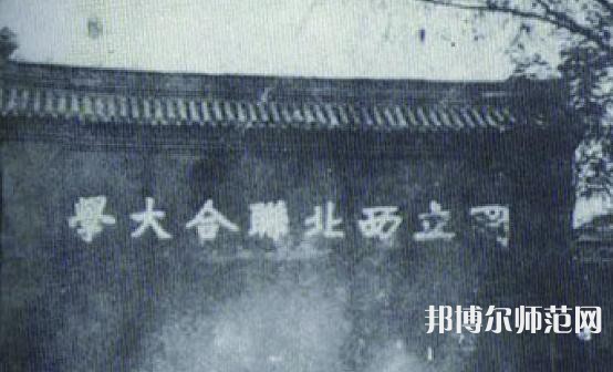 西北大學(xué)師范學(xué)院長安校區(qū)2023年怎么樣、好不好