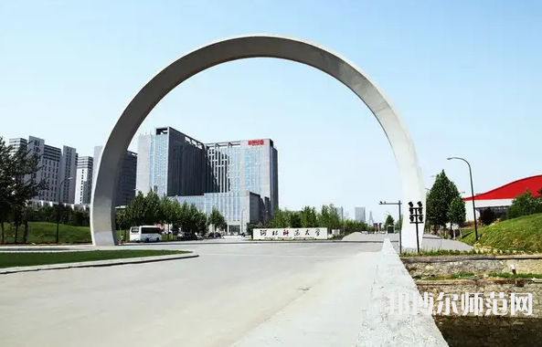 河北大學(xué)師范學(xué)院新校區(qū)2023年報(bào)名條件、招生要求、招生對(duì)象