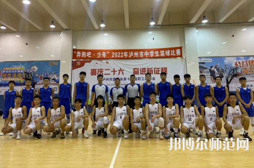 瀘州市幼師職業(yè)技術(shù)學(xué)校2023年報(bào)名條件、招生要求、招生對(duì)象 