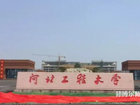 河北工程師范大學中華南校區(qū)2023年怎么樣、好不好