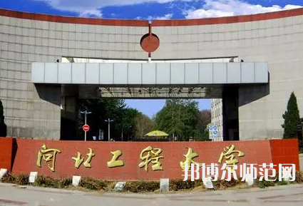河北工程師范大學(xué)主校區(qū)2023年報(bào)名條件、招生要求、招生對象