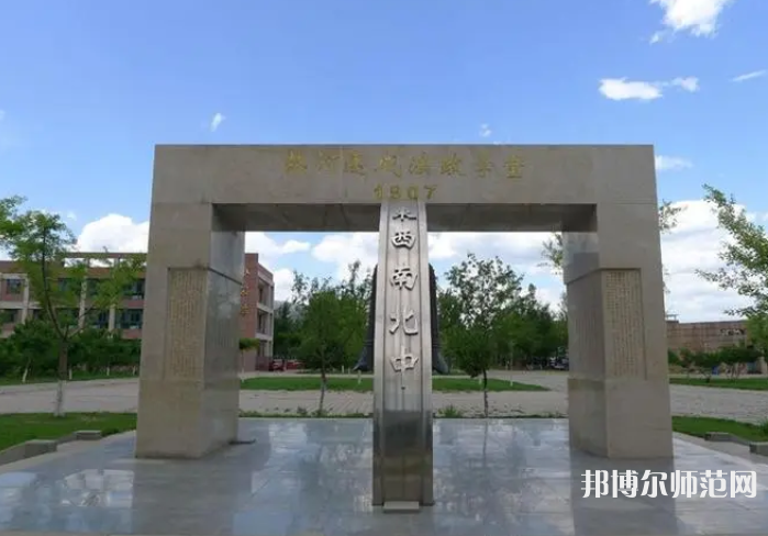 河北民族師范學(xué)院2023年報名條件、招生要求、招生對象 