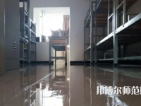 2023年麗江師范高等?？茖W(xué)校中專部宿舍環(huán)境怎么樣