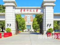 2023年最新廣東師范類大學(xué)排名分數(shù)線及名單