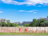 2023年最新廣東師范類大學(xué)排名分數(shù)線及名單