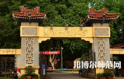 2023年最新江蘇師范類(lèi)大學(xué)排名分?jǐn)?shù)線及名單