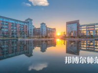 2023年上饒幼兒師范高等?？茖W(xué)校是民辦大學(xué)還是公辦