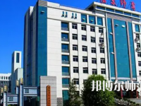 2023年陽(yáng)泉師范高等?？茖W(xué)校是民辦大學(xué)還是公辦