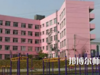 2023年達(dá)州高級(jí)技工幼兒師范學(xué)校報(bào)名條件、招生對(duì)象