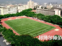 2023年重慶師范大學(xué)報(bào)名條件、招生對(duì)象