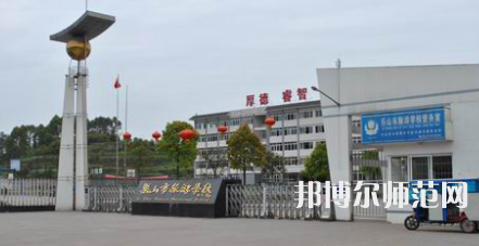 2023年峨眉山幼師旅游學(xué)校報(bào)名條件、招生對(duì)象