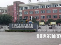 2023年邛崍幼師職業(yè)教育中心報名條件、招生對象