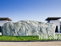2023年云南師范大學(xué)報名條件、招生對象