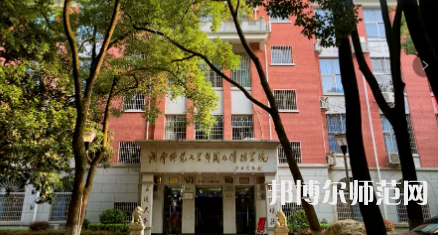 2023年湖南師范大學(xué)報(bào)名條件、招生對象