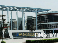 2023年南京師范大學(xué)附屬揚(yáng)子中學(xué)報(bào)名條件、招生對象