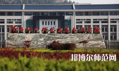 2023年濟(jì)南幼兒師范高等?？茖W(xué)校報名條件
