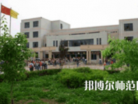 2023年甘肅省靖遠師范學(xué)校五年制大專報名條件、招生對象