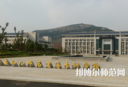 2023年濟(jì)南幼兒師范高等?？茖W(xué)校專業(yè)介紹