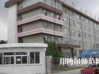 2023年撫順師范高等?？茖W(xué)校文化教育專業(yè)介紹