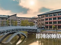 2023年內(nèi)江師范學院藝術(shù)設(shè)計專業(yè)介紹