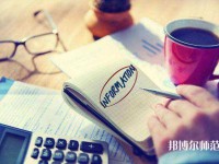 重慶渝中區(qū)幼師職業(yè)教育中心介紹、地址