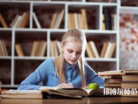 保定北市幼兒師范職教中心介紹、地址