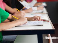 樂山開放師范大學介紹、地址
